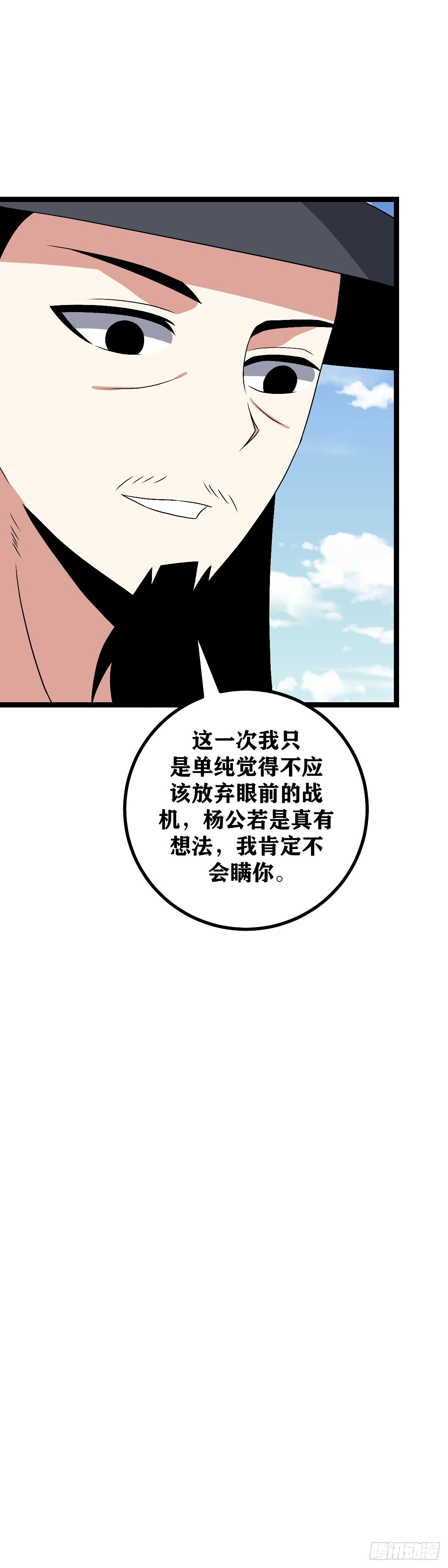 504-真的不是你杀的大哥吗16