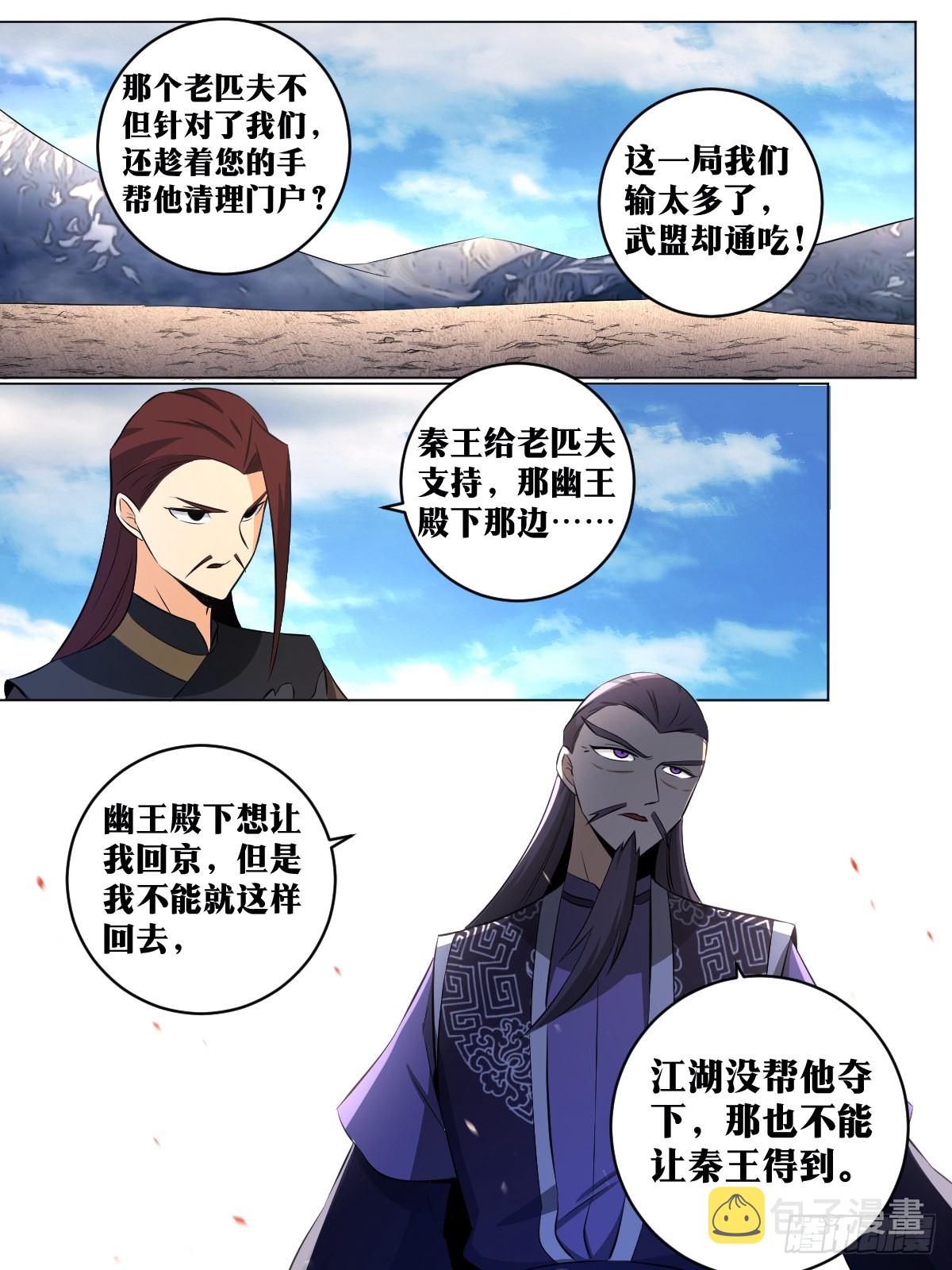 126-剑圣11