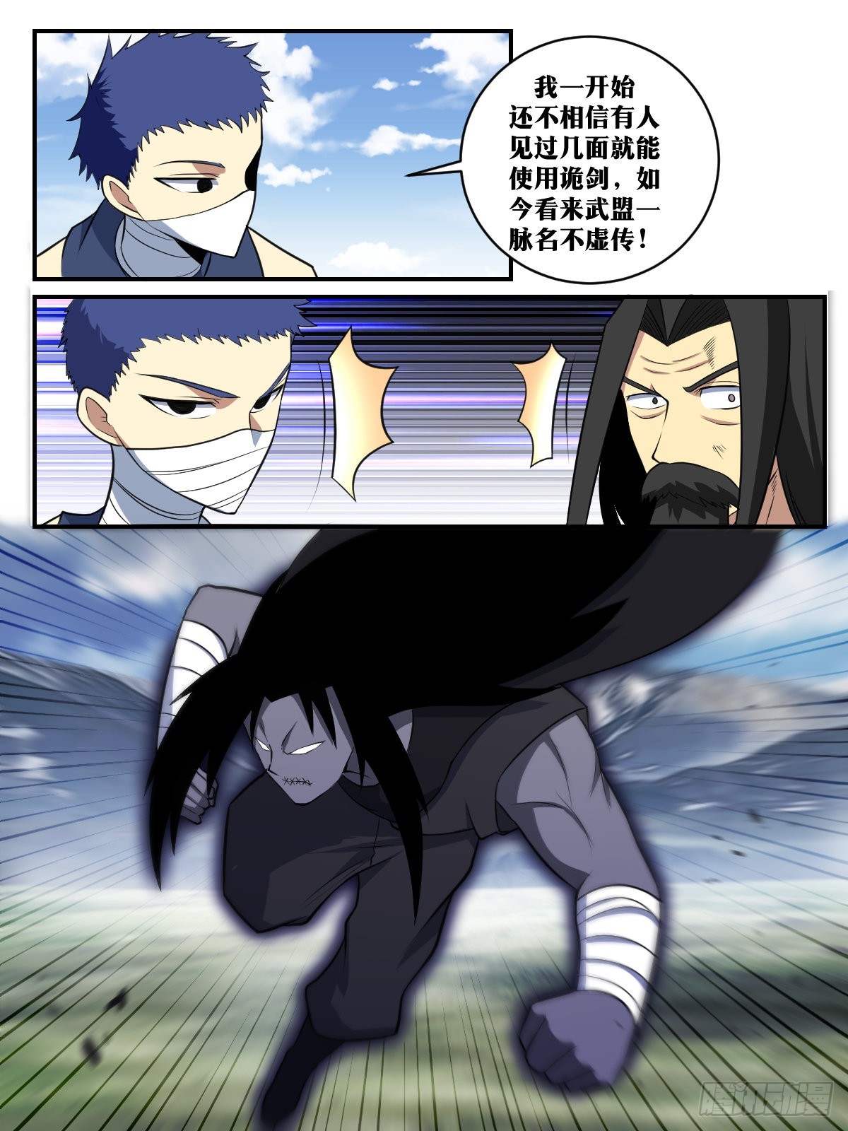 309-真正的天人手段6