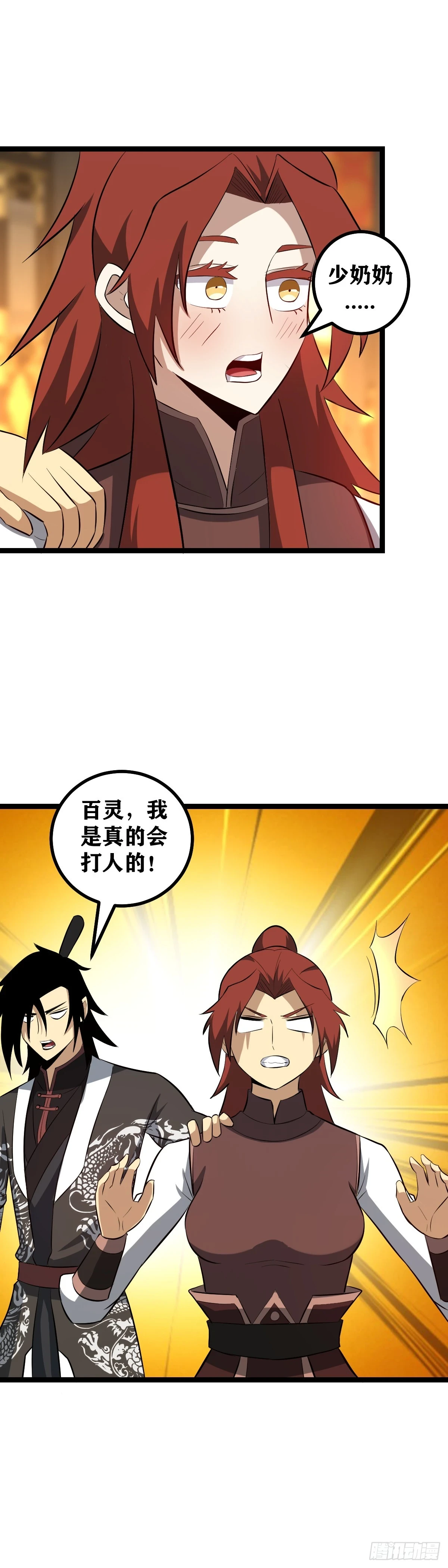 575-少爷这都是误会2
