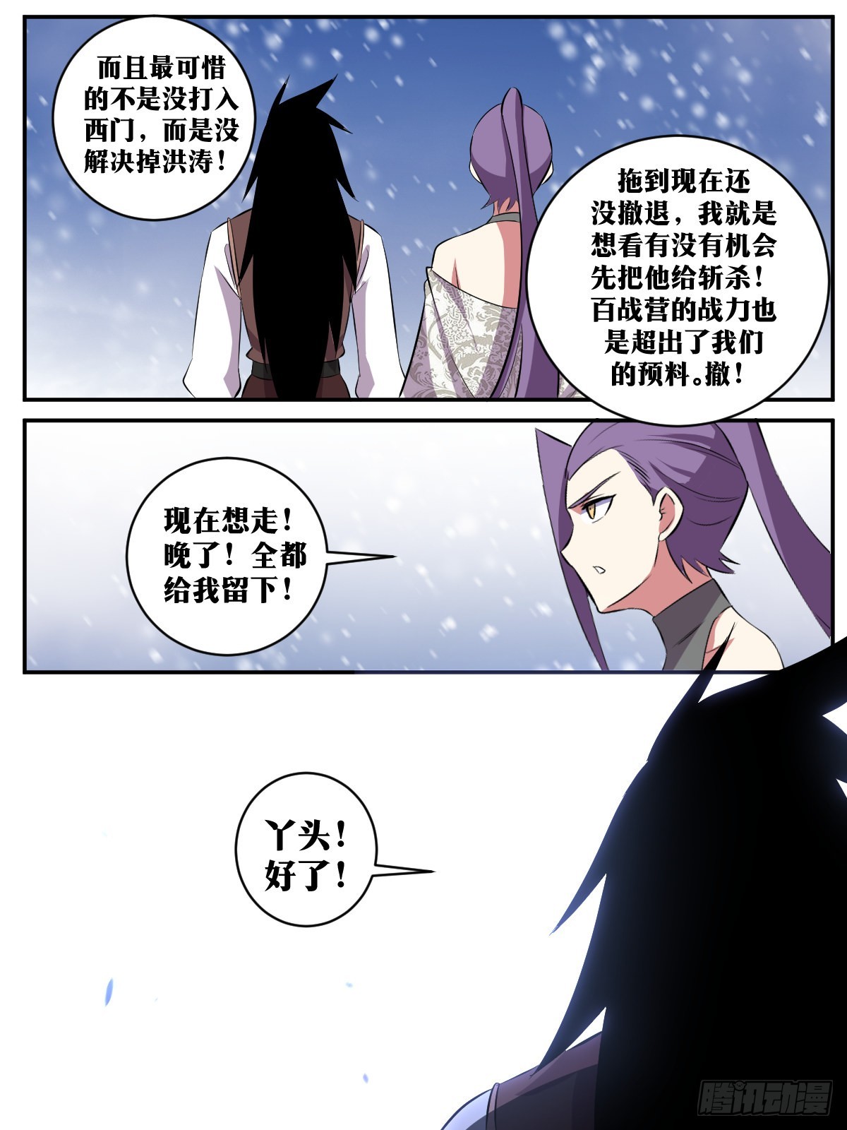 297-仗越来越难打了4