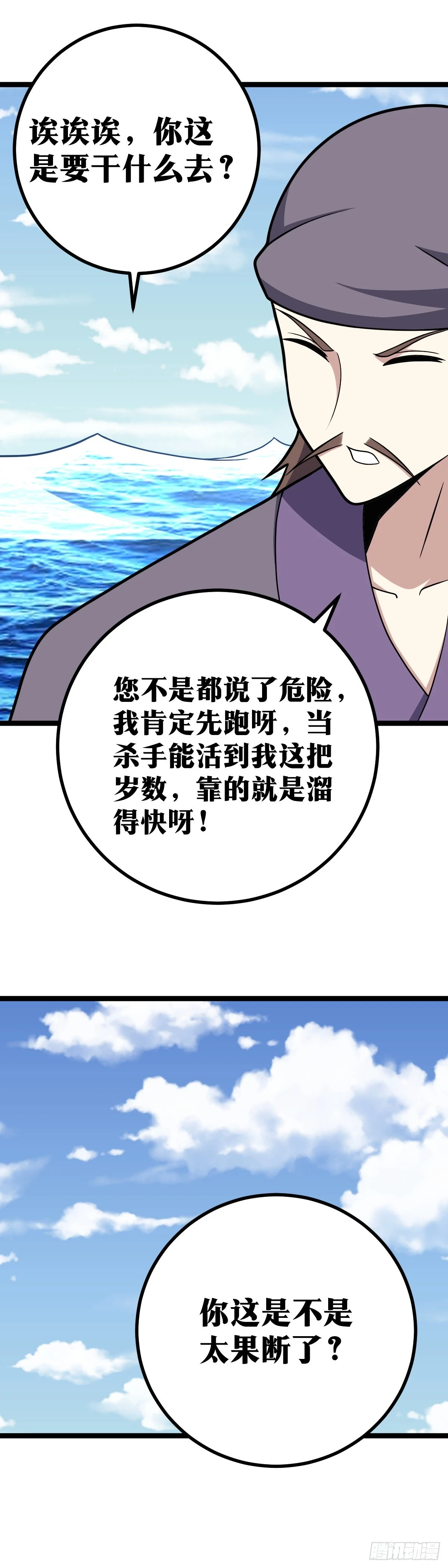 563-前辈，您真的在这里面？13