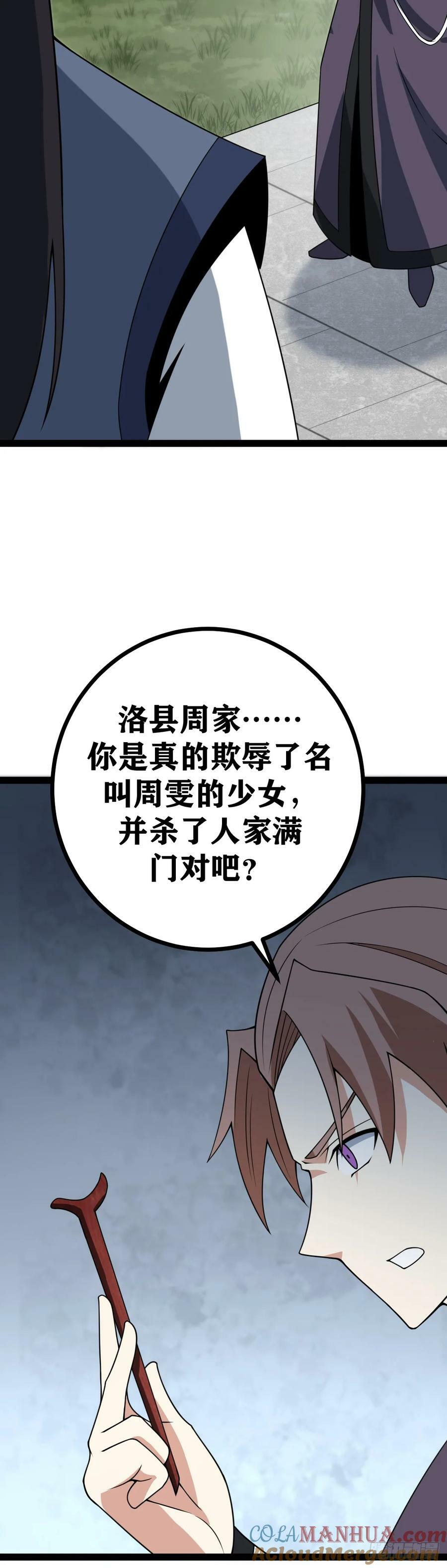 老刘传-130