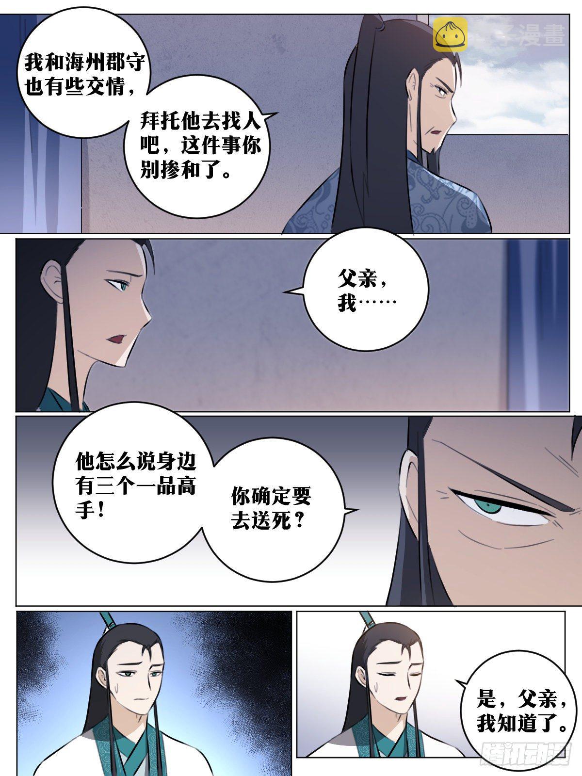 69-众矢之的9