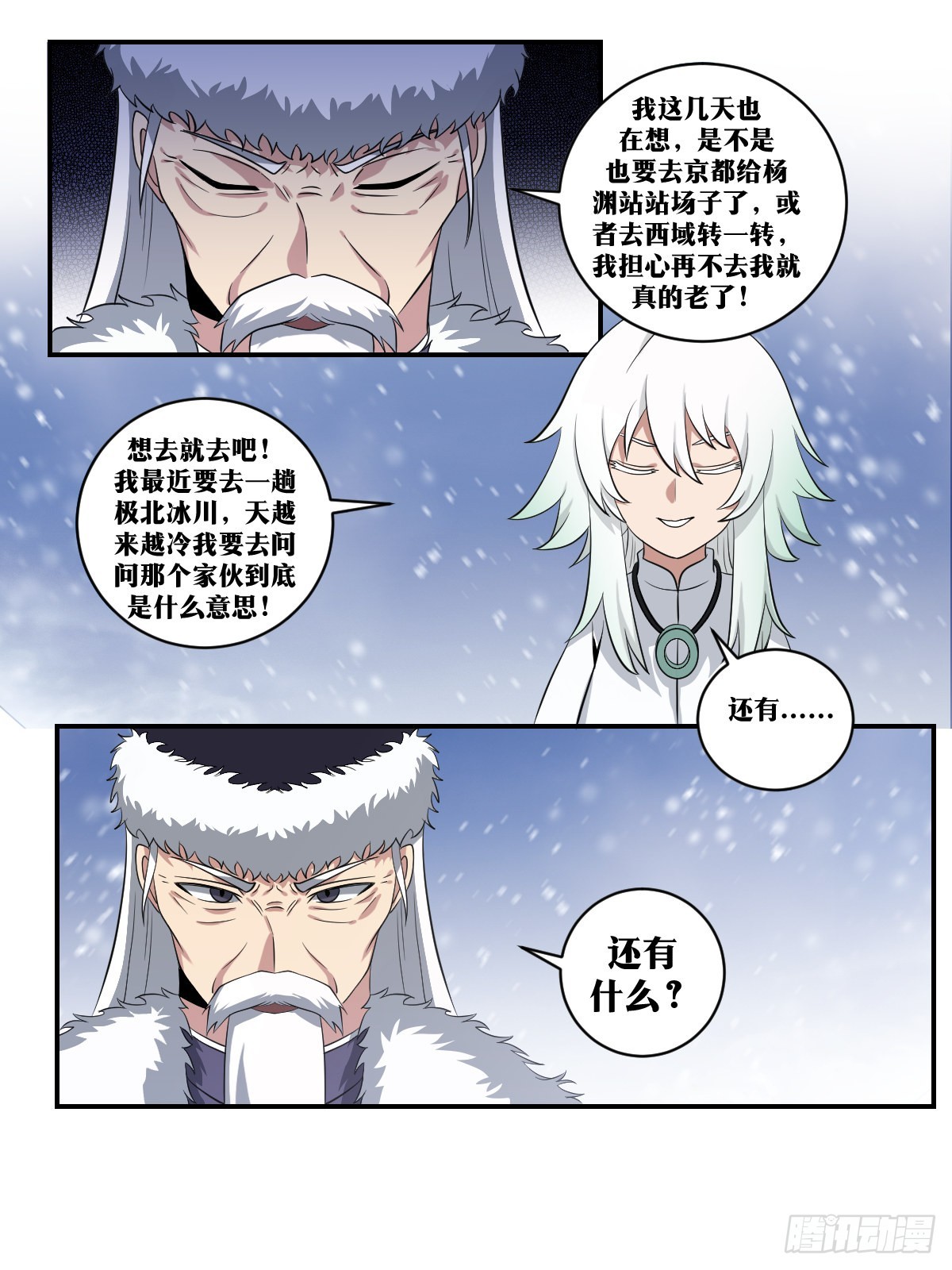 395-还有什么？1