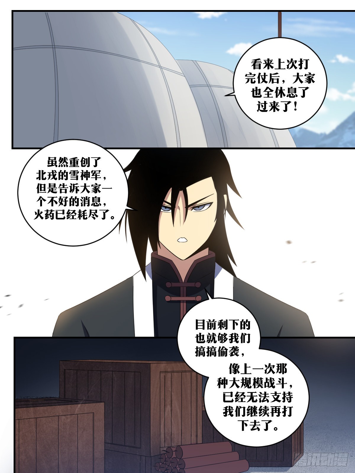 304-全是主攻！2