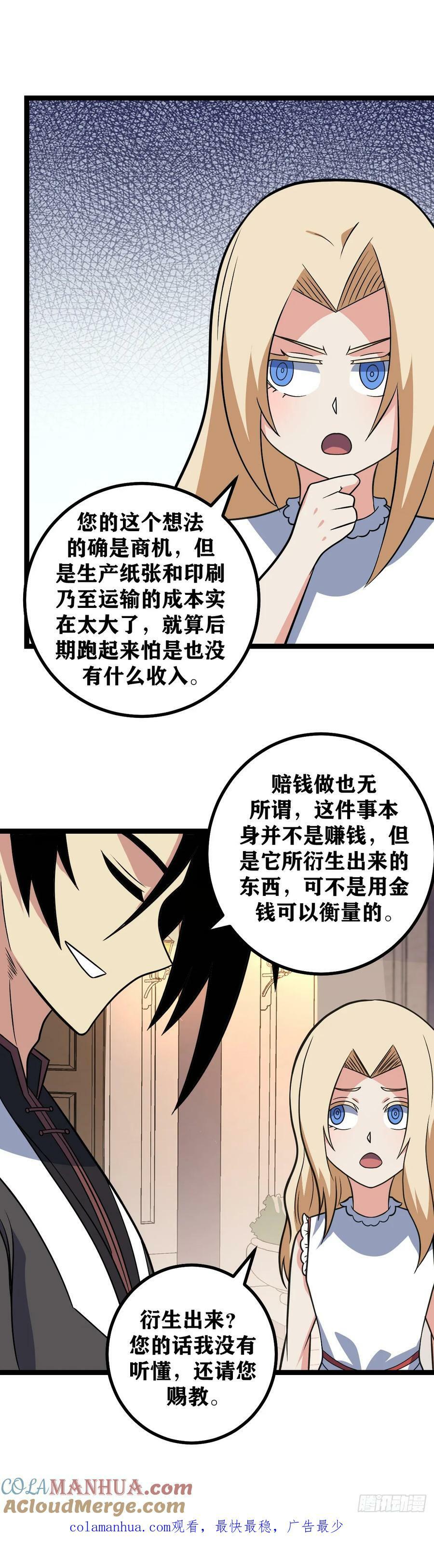 681-这就是商机10