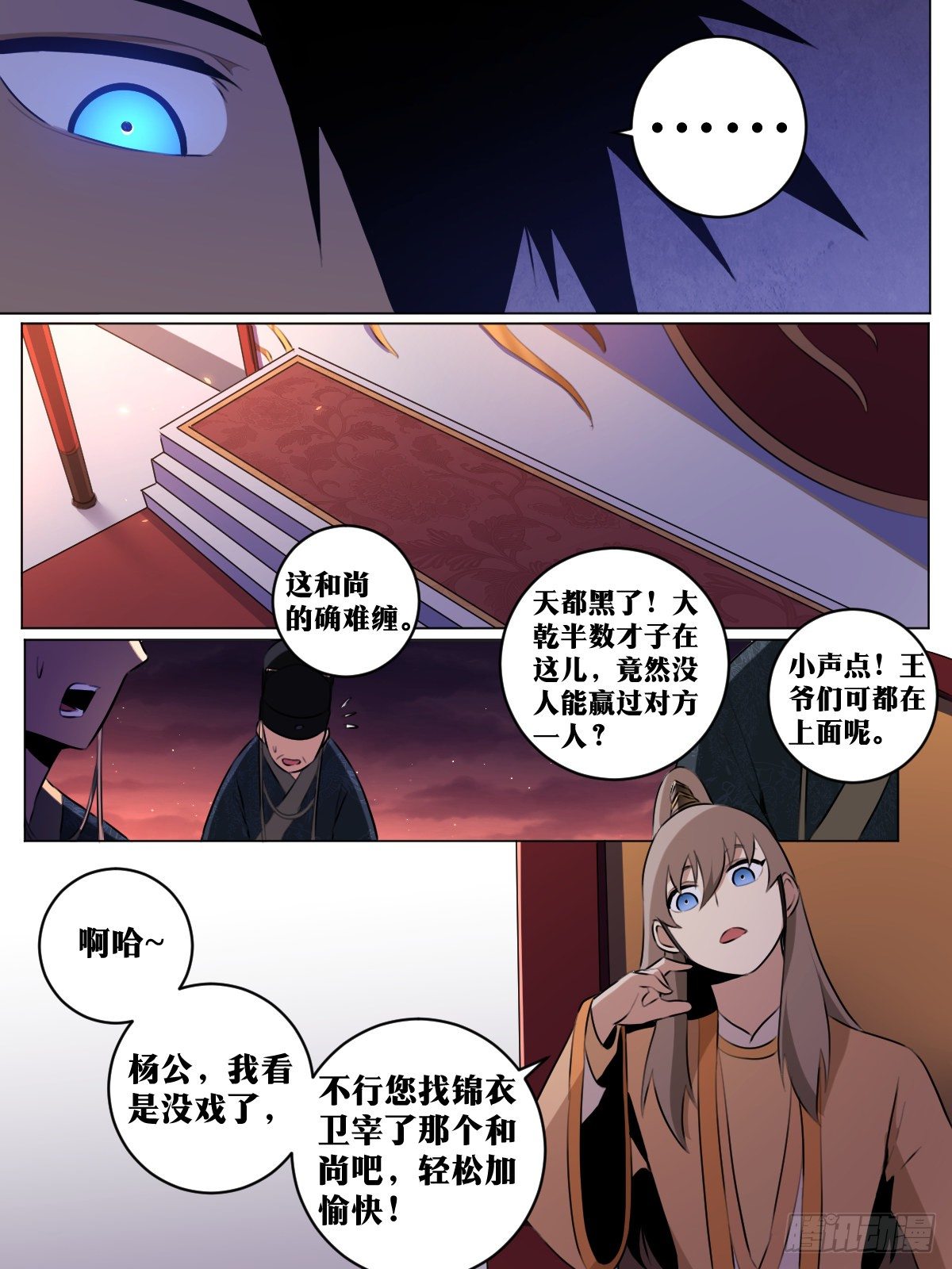 44-论道开始！4