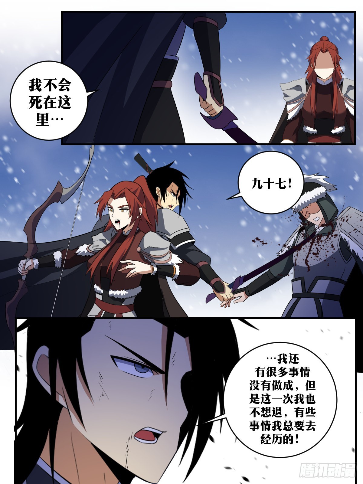 339-我不会死在这里7