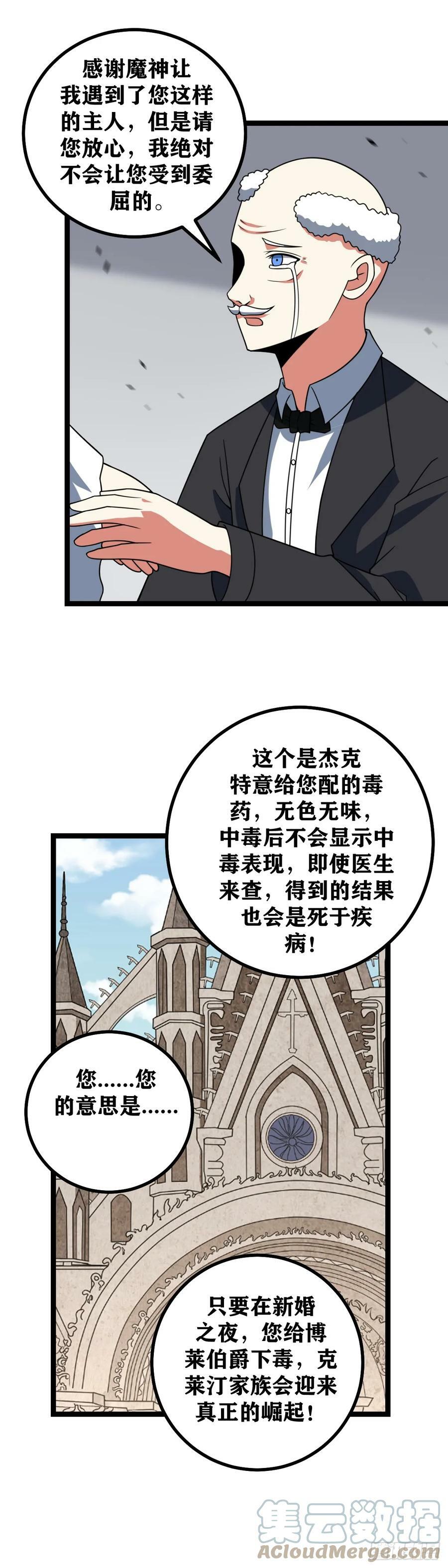 668-不错的觉悟6
