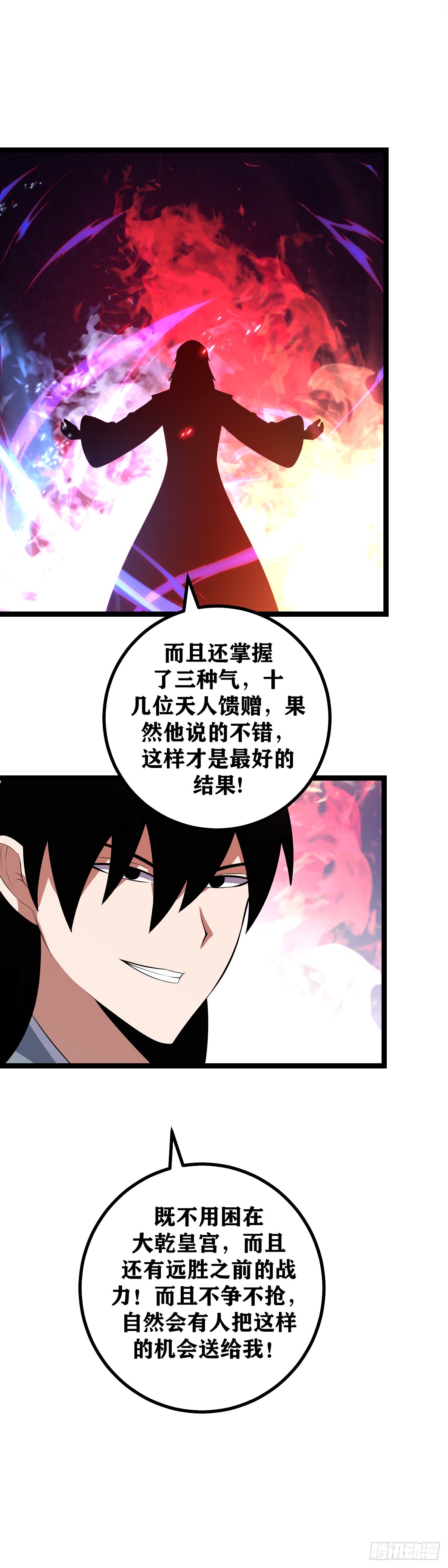 439-我只要不死，终会有今日12