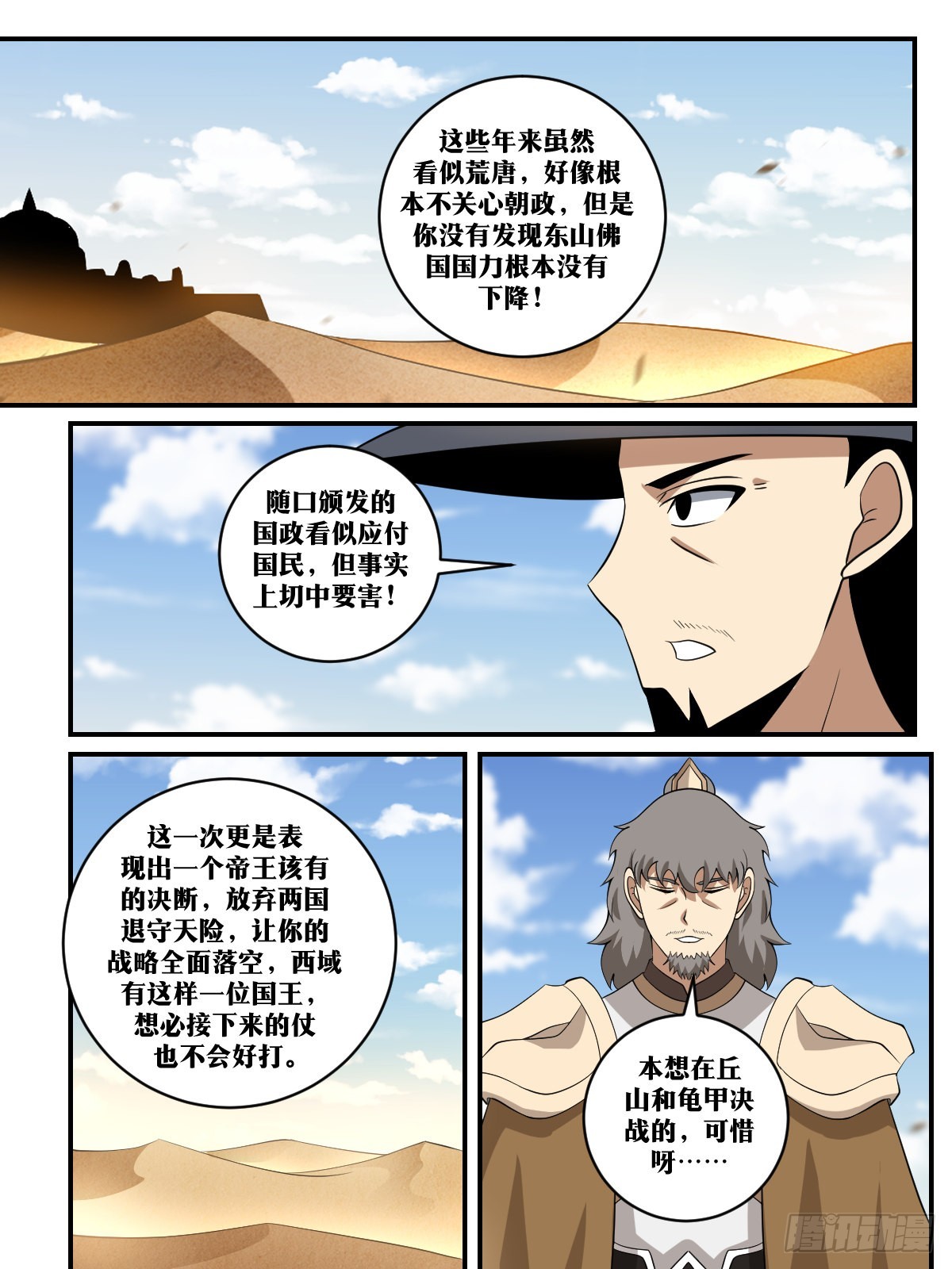 398-我要我觉得！12