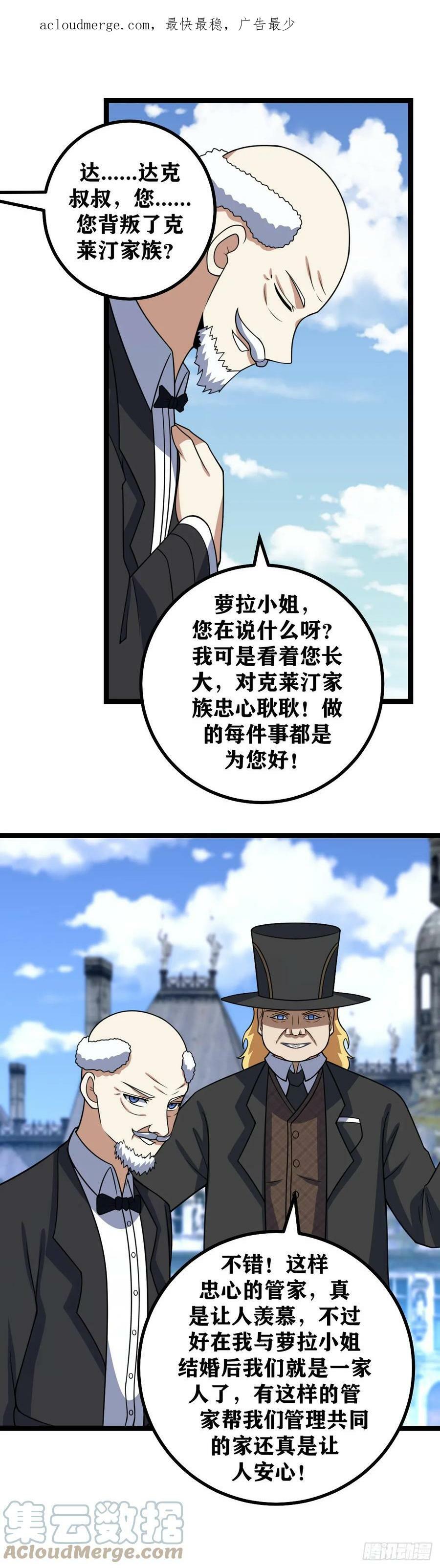 659-你这样的人也配当贵族3