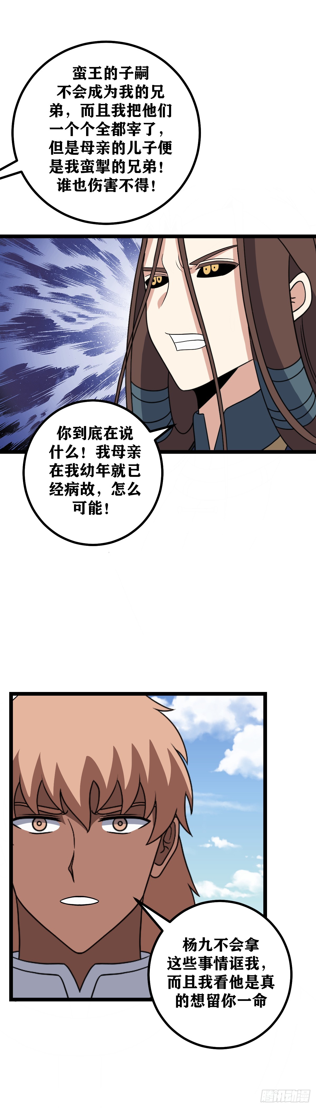 532-他说只有我会保你一命11