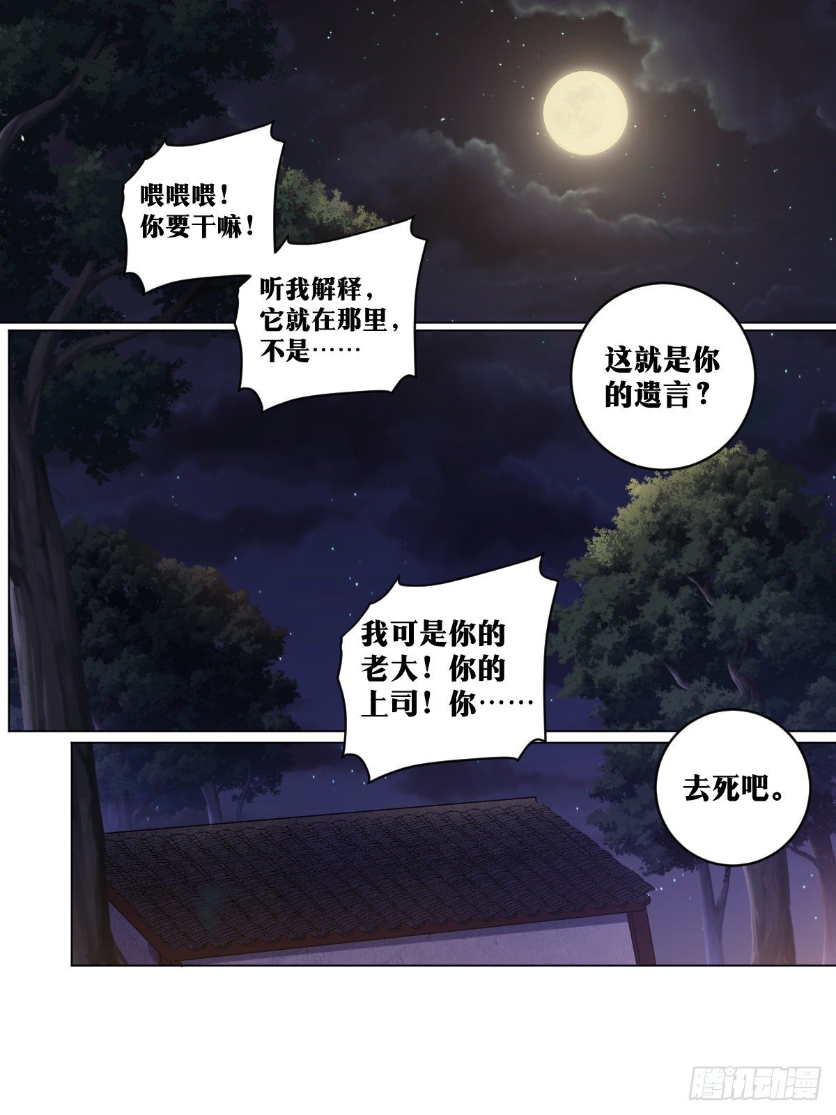 63-来自岳阳楼的邀请2