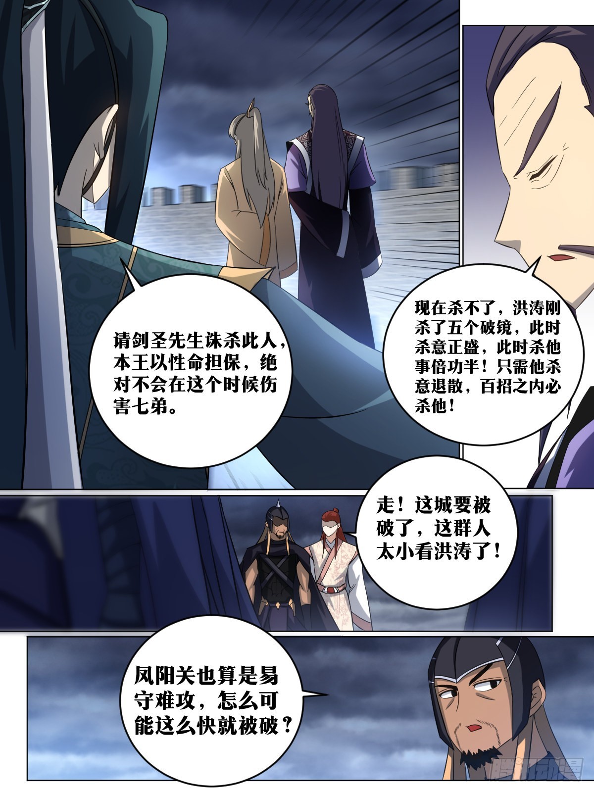 176-五位破镜？12