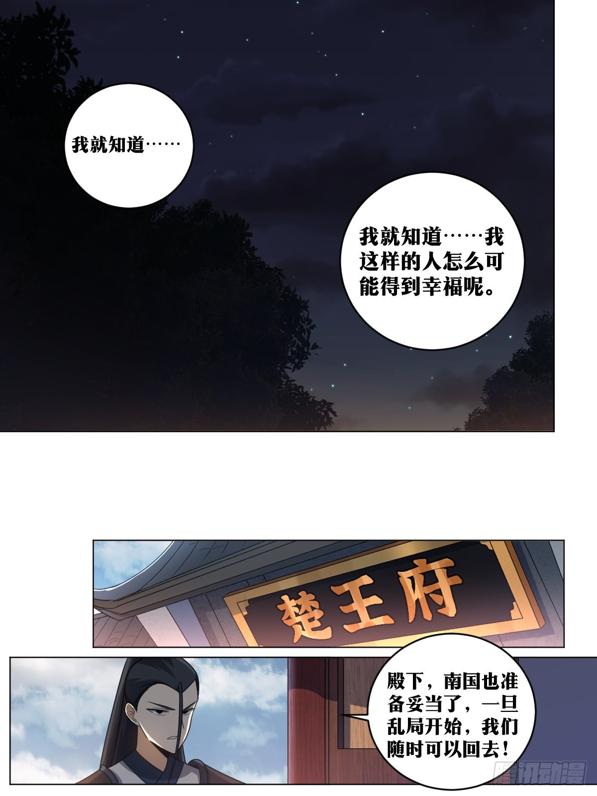 157-私奔8