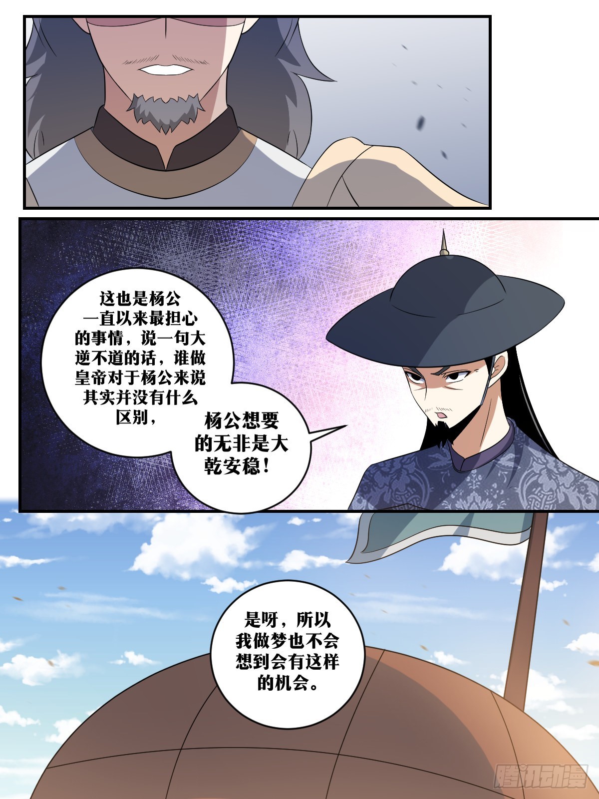 390-他今天是不太正常1