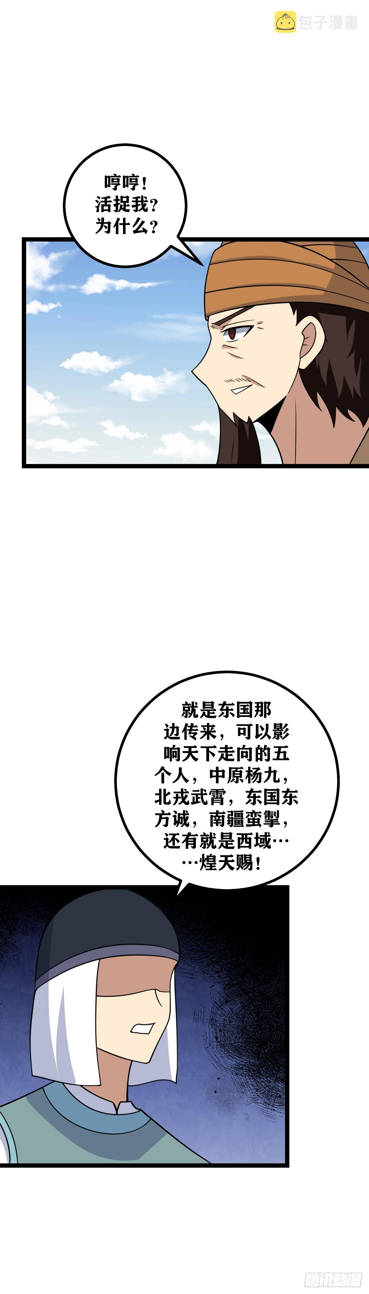 457-我本来就是个弱鸡9