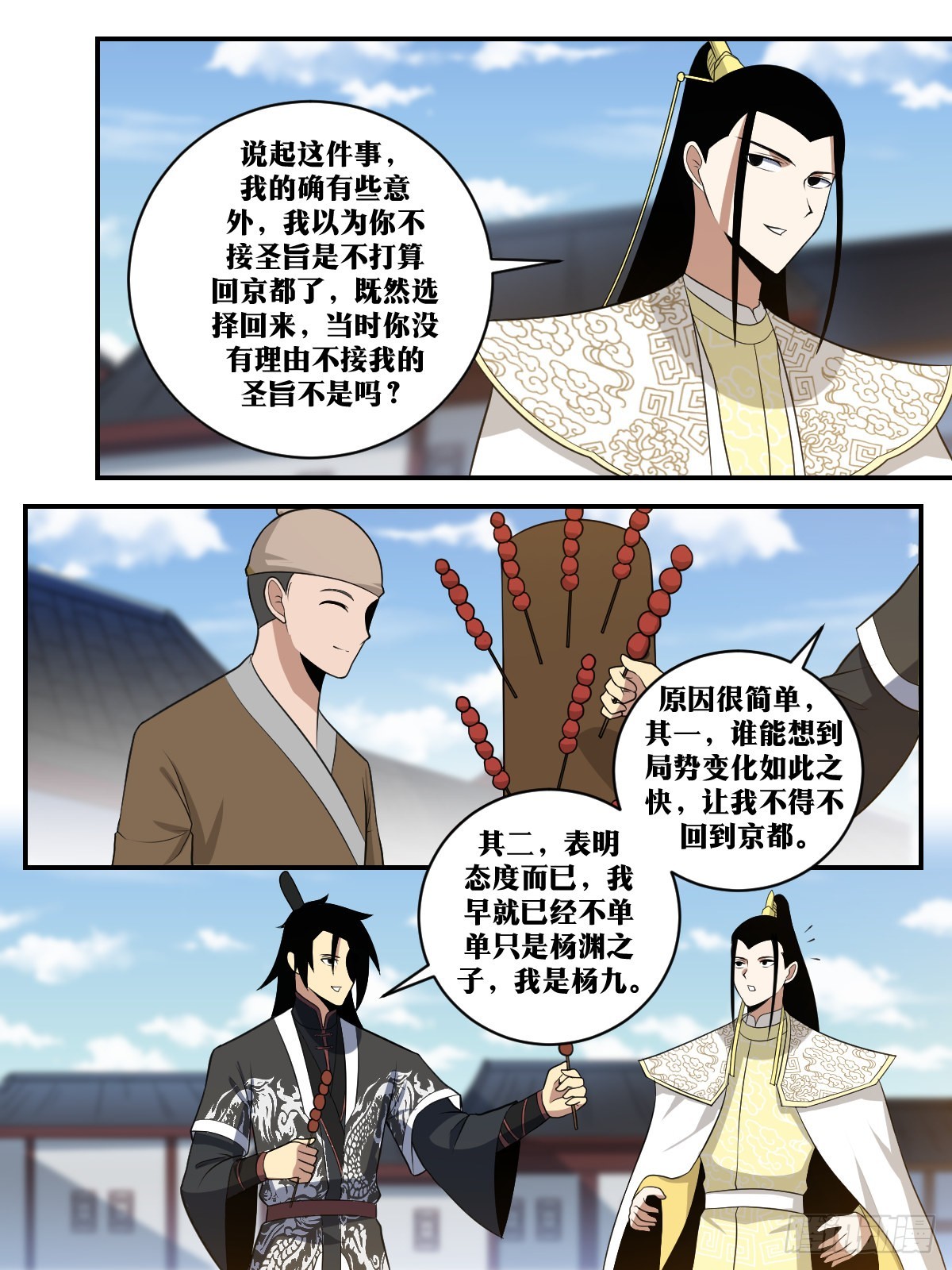 365-停职查办吧7