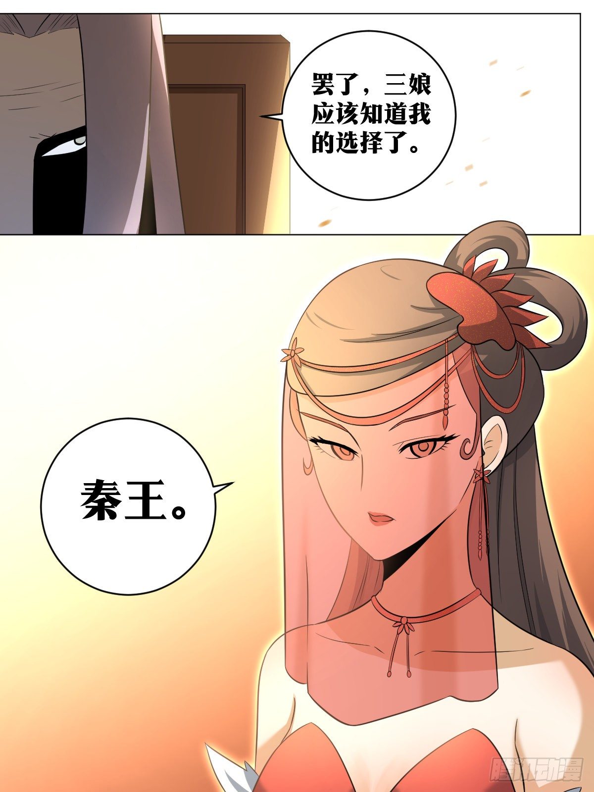 82-江湖我来了！10