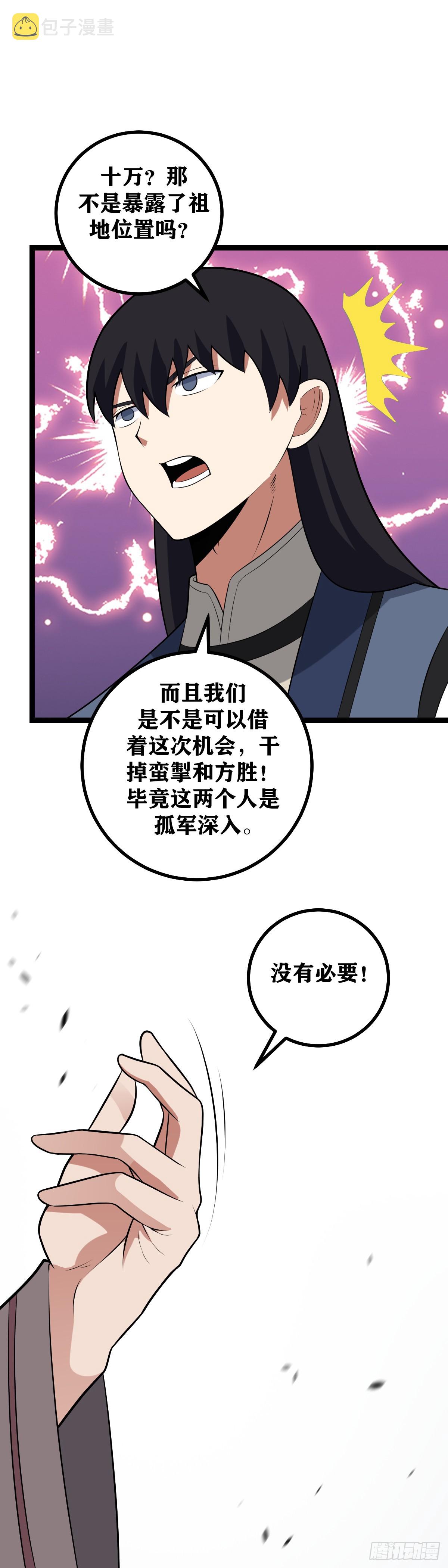 453-杨九必须死！9