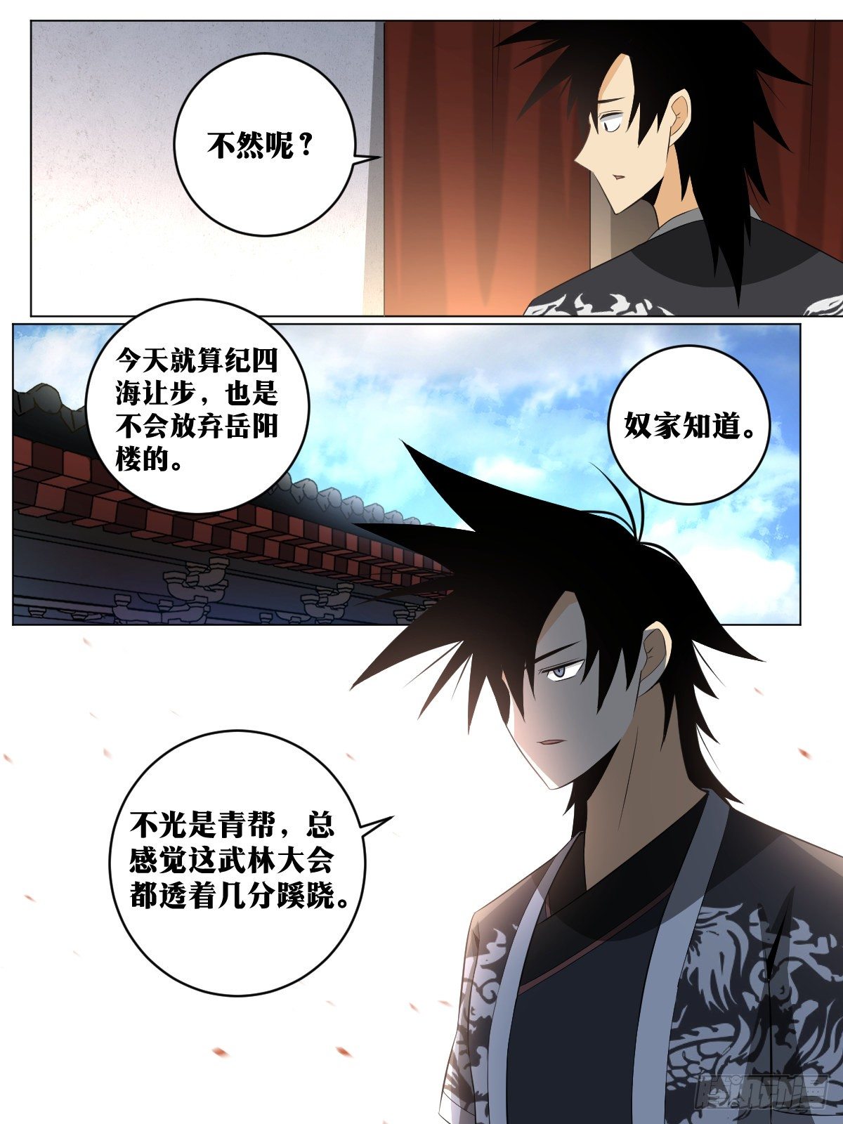 114-有蹊跷5