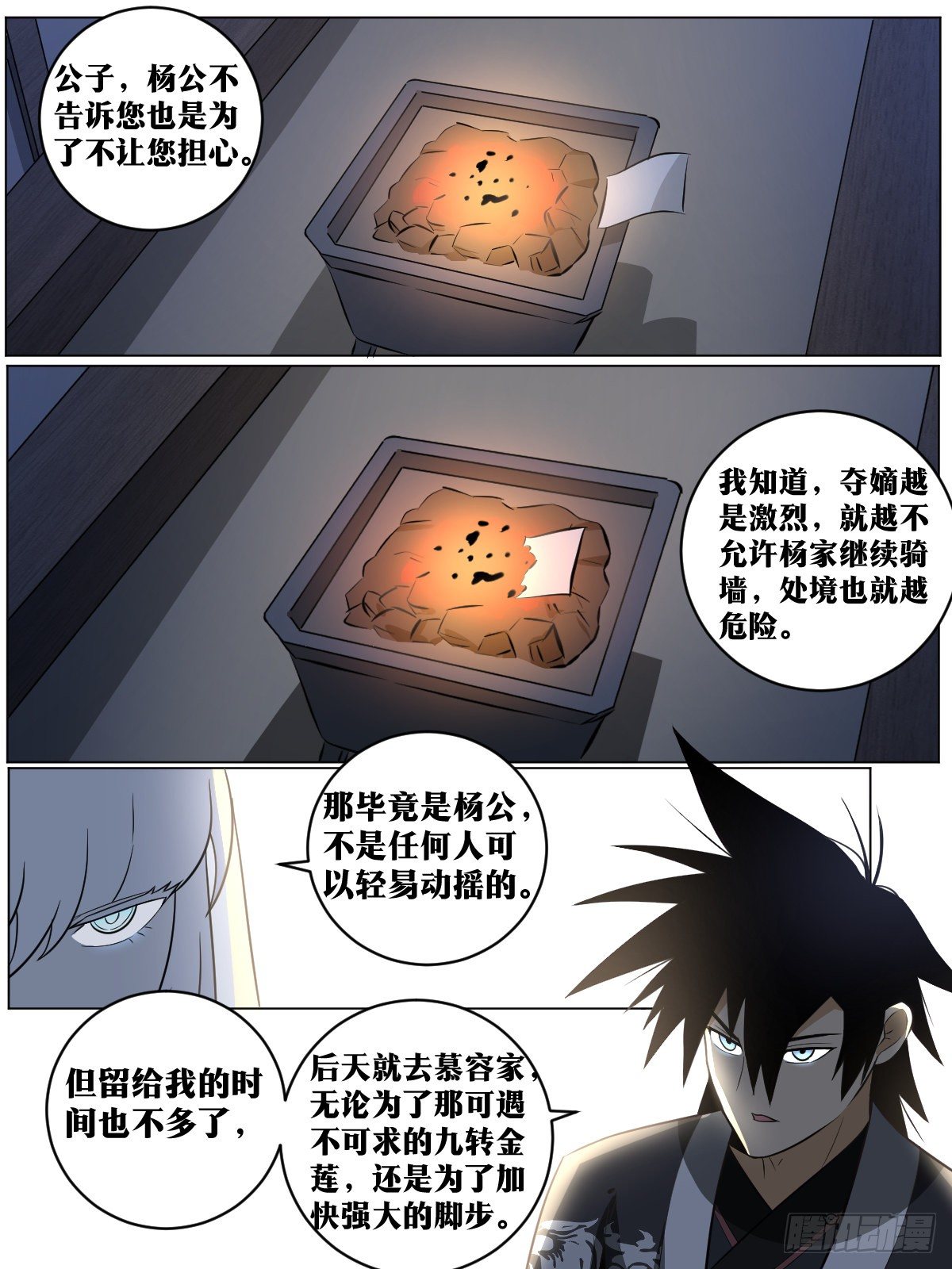 93-夺嫡开始7