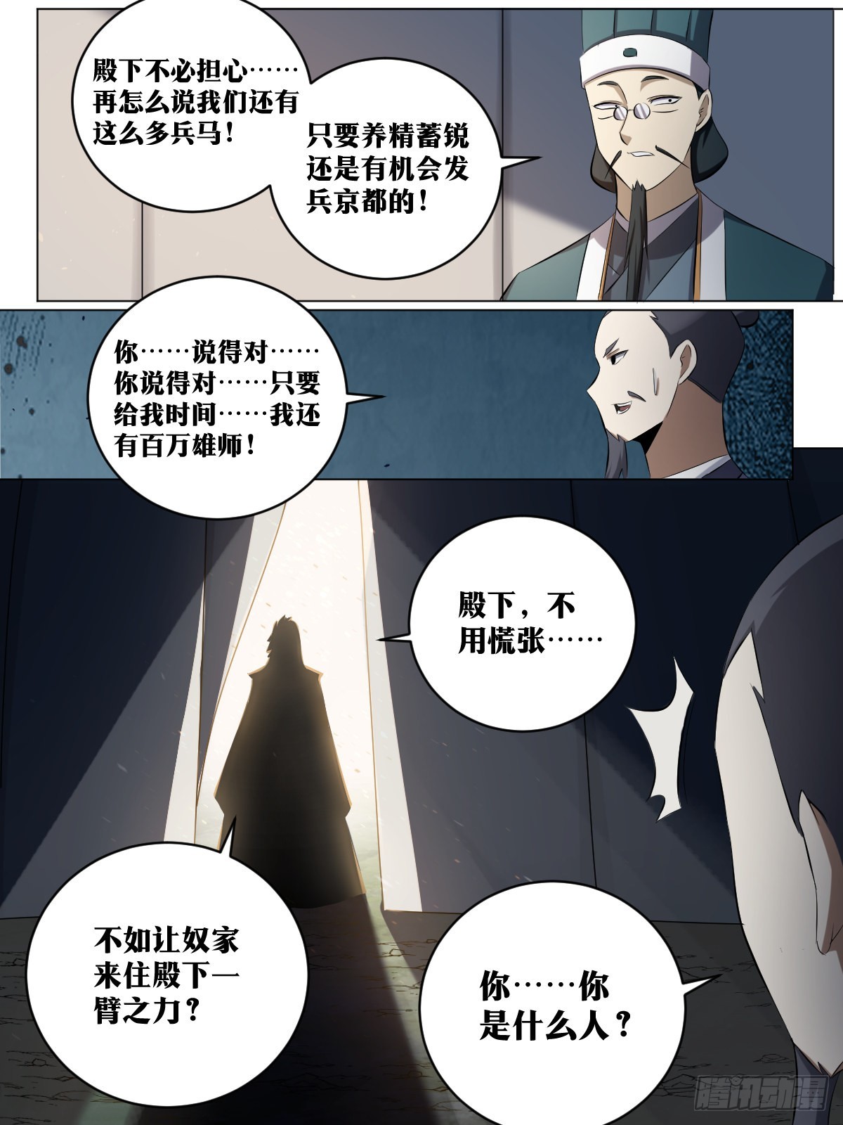 187-收买人心6