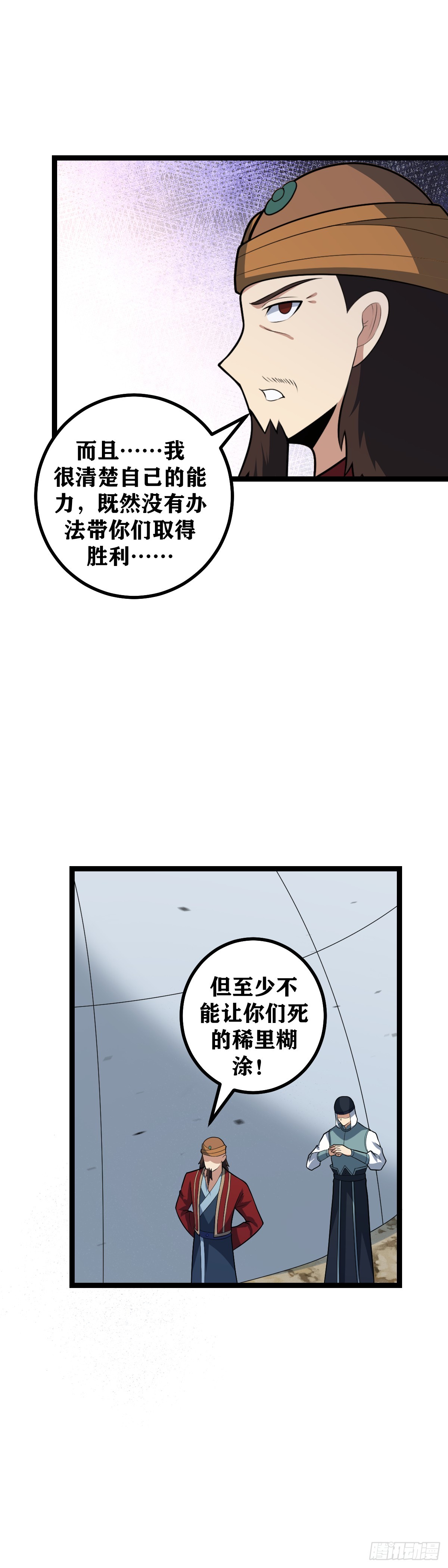 458-王不守土，佛不理世2