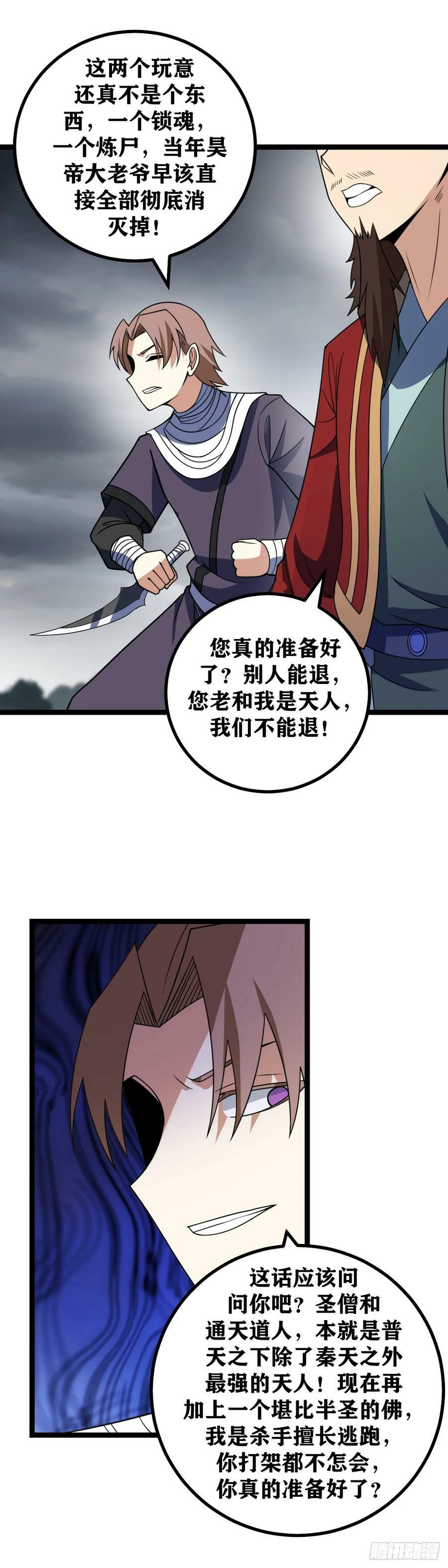 700-还真不是个东西3
