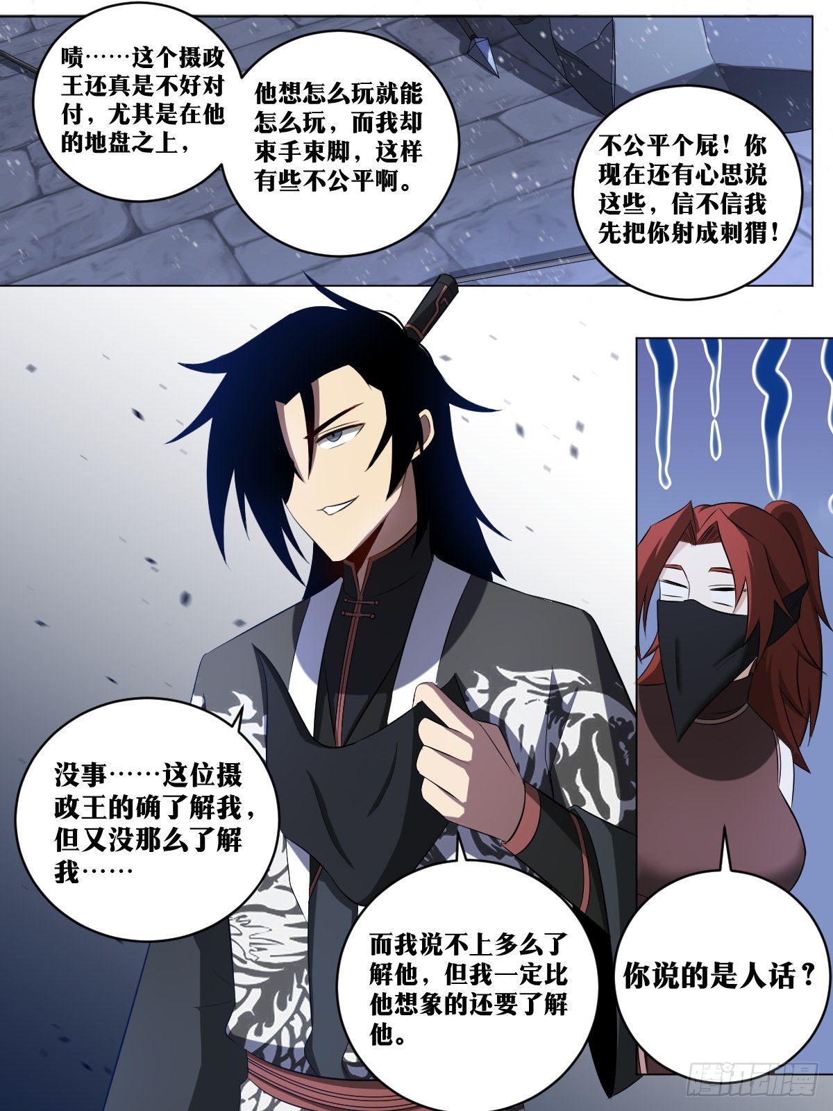 225-你说的是人话？6