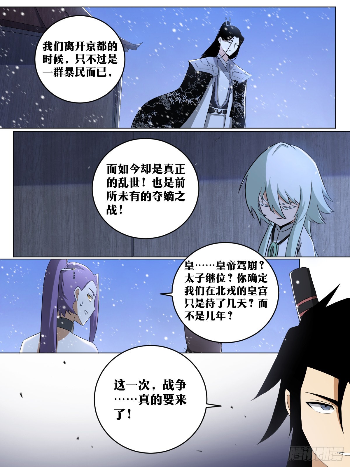 244-拜见陛下2