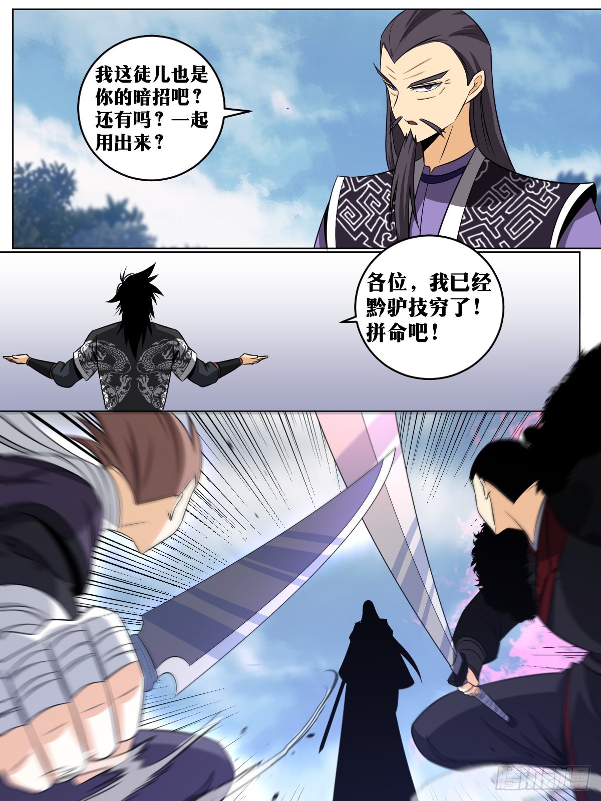 136-该走了7