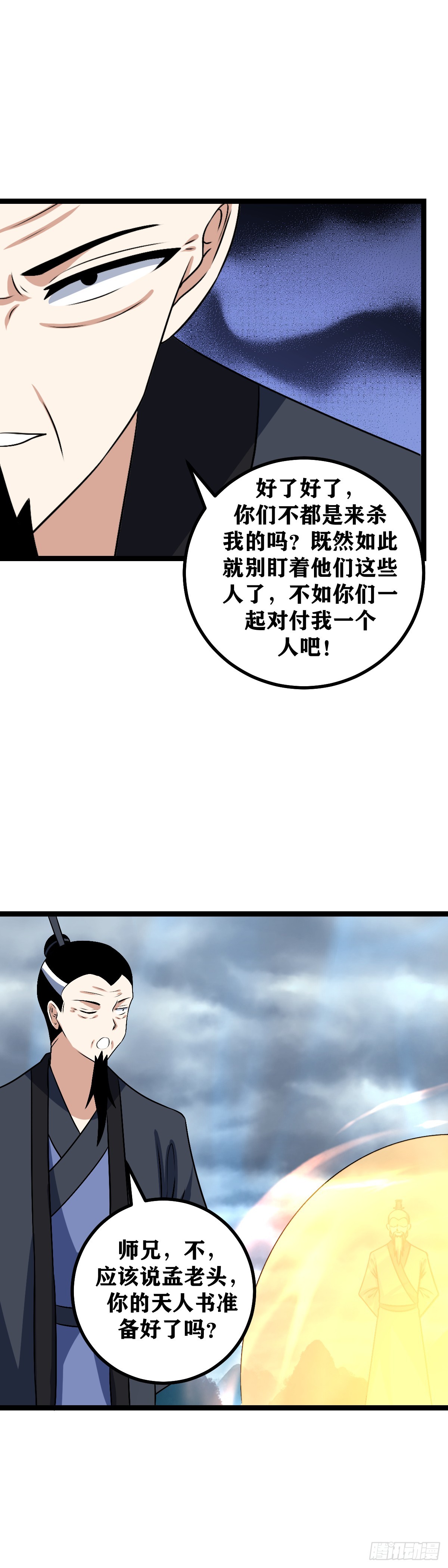 498-你们七个一起上吧11