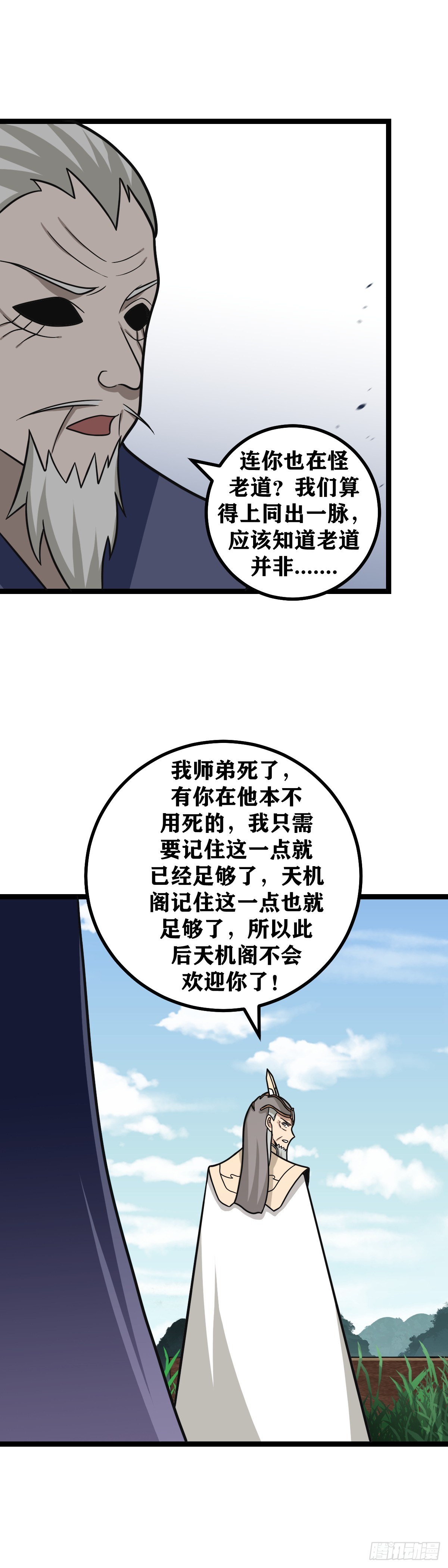 617-这件事我天机阁不会忘记8