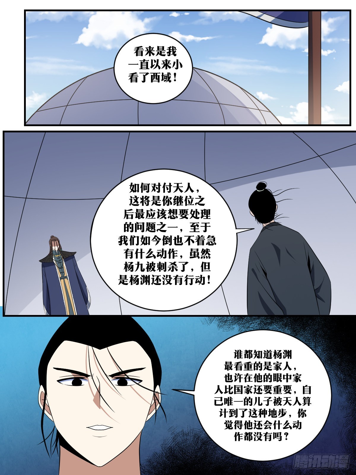 386-我永远不能只依靠一脉人1