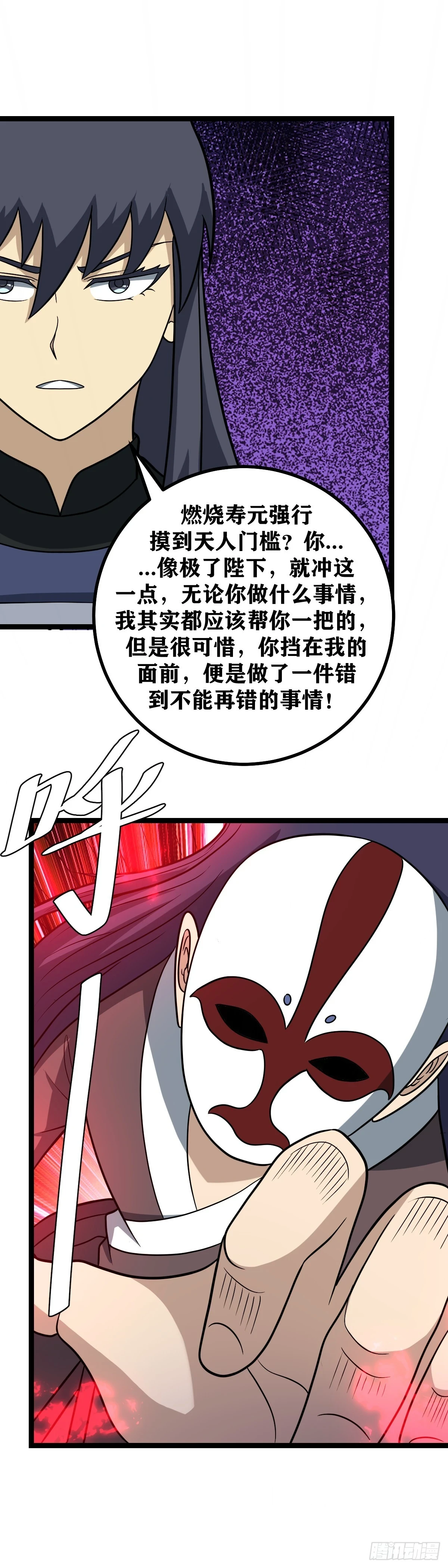 591-为了你，连命都不要了6