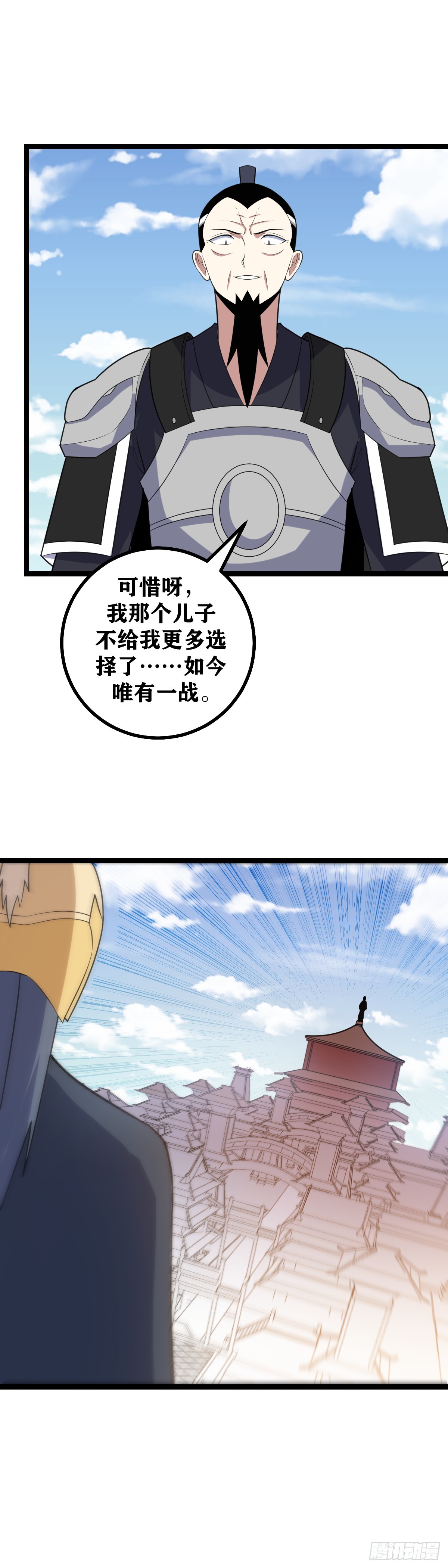 518-那就京都决战！7