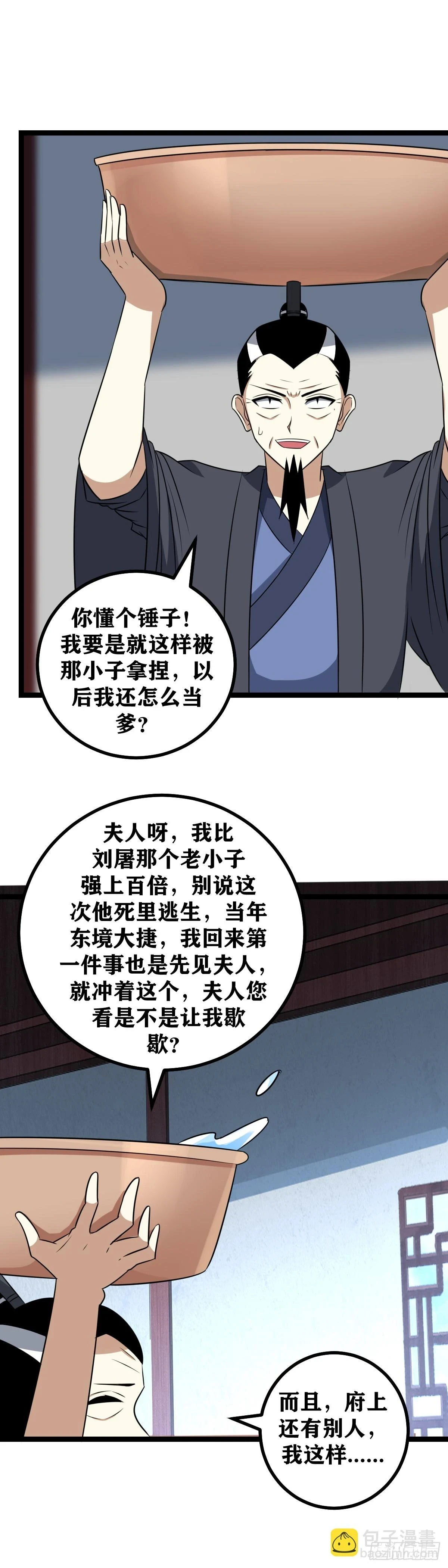 581-全军压境？11