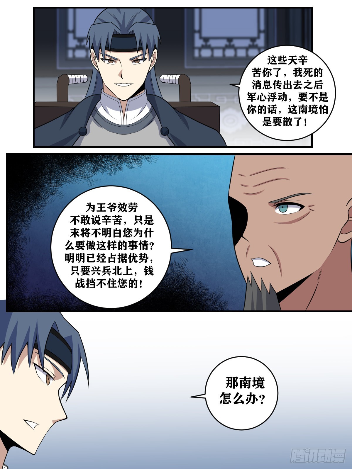 373-南境也要，皇位也要7
