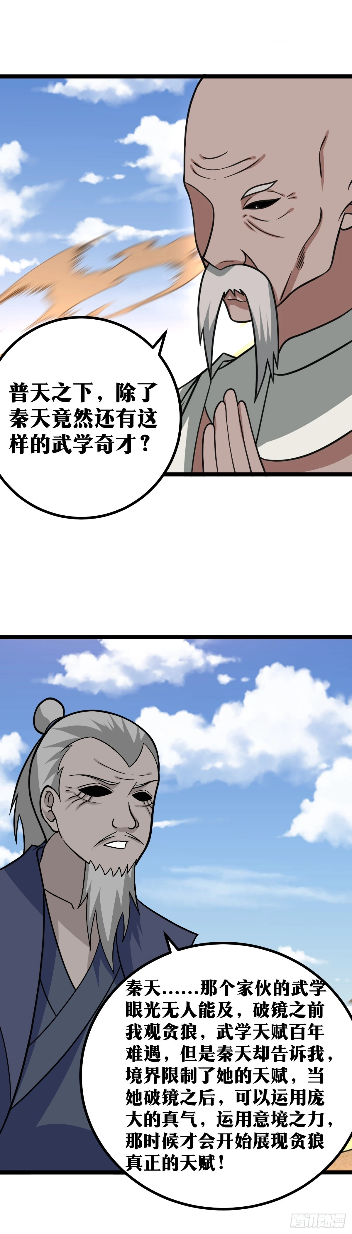566-何须在意手段？13