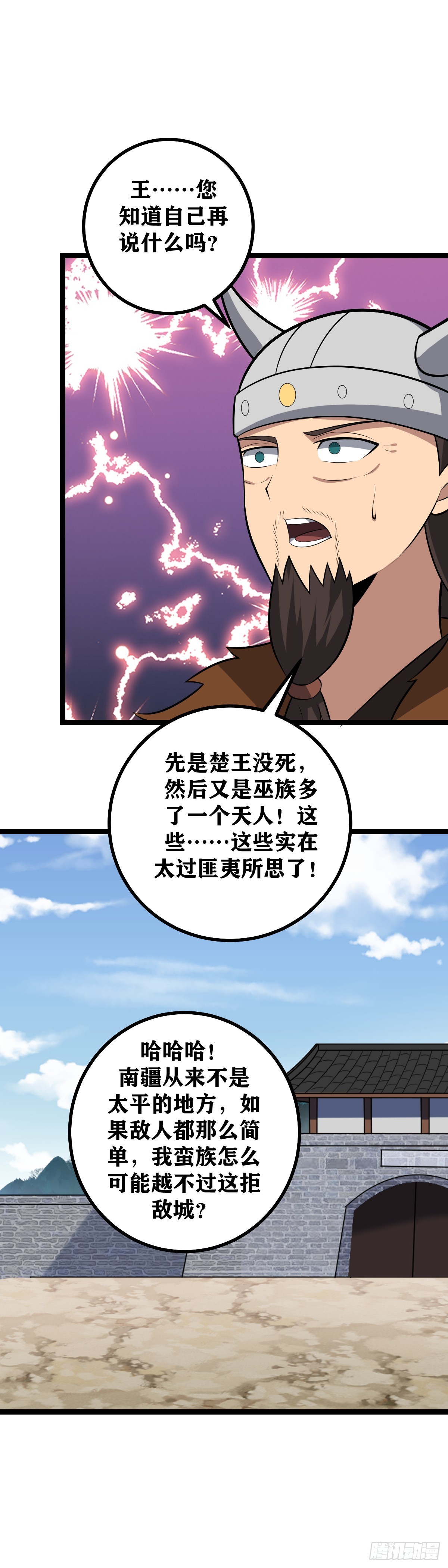 437-这是天下对我巫族的忌惮12