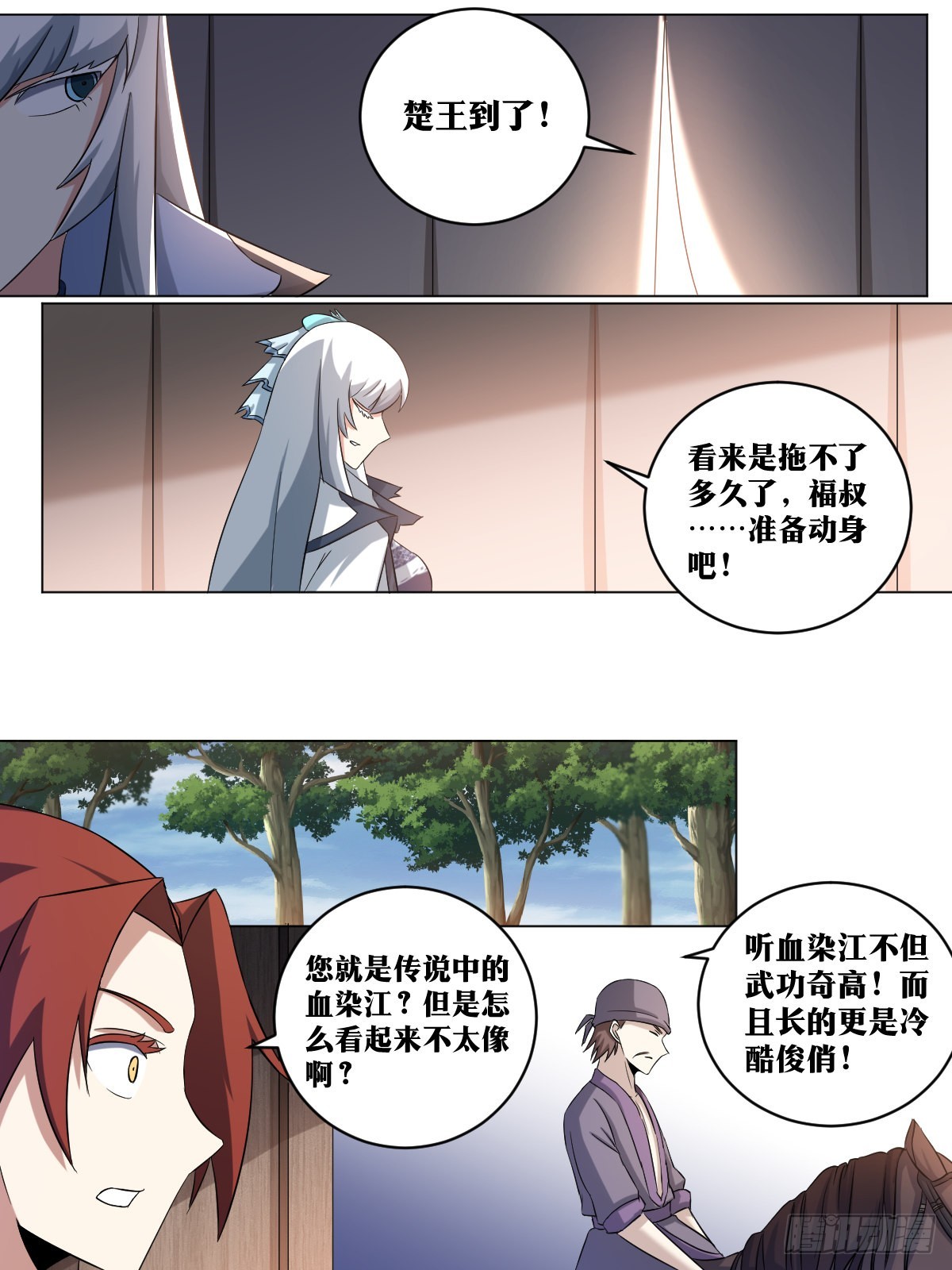 219-极冬城2