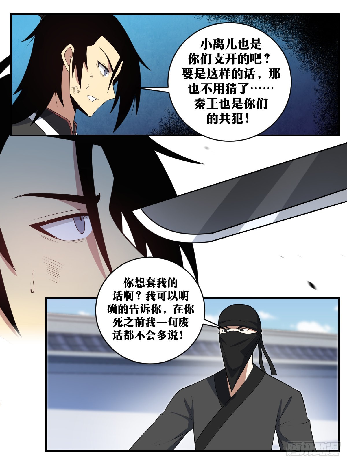 379-陛下英明2