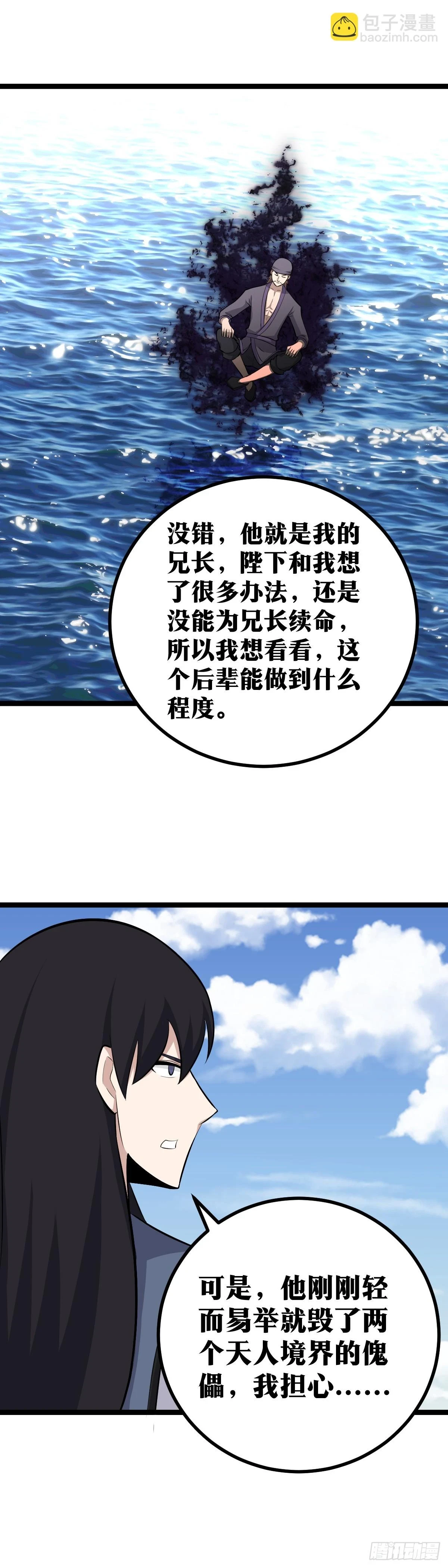 571-你这可不是一步啊10