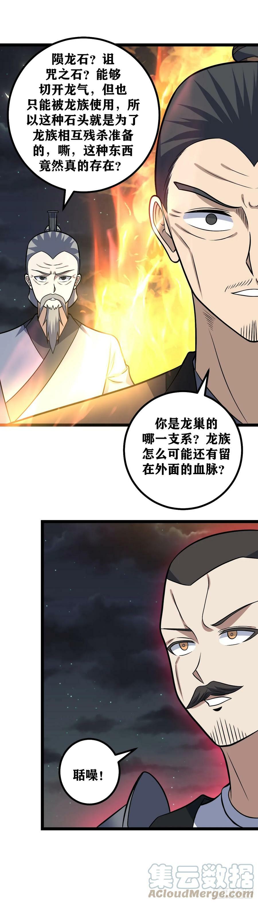 645-聒噪！8