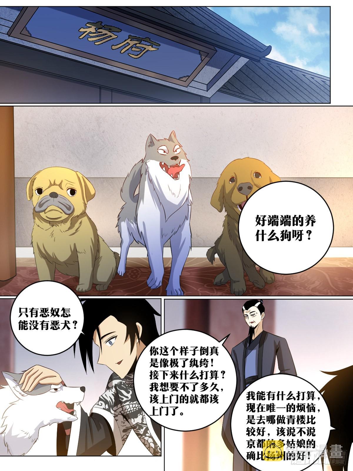 150-这是要干什么5