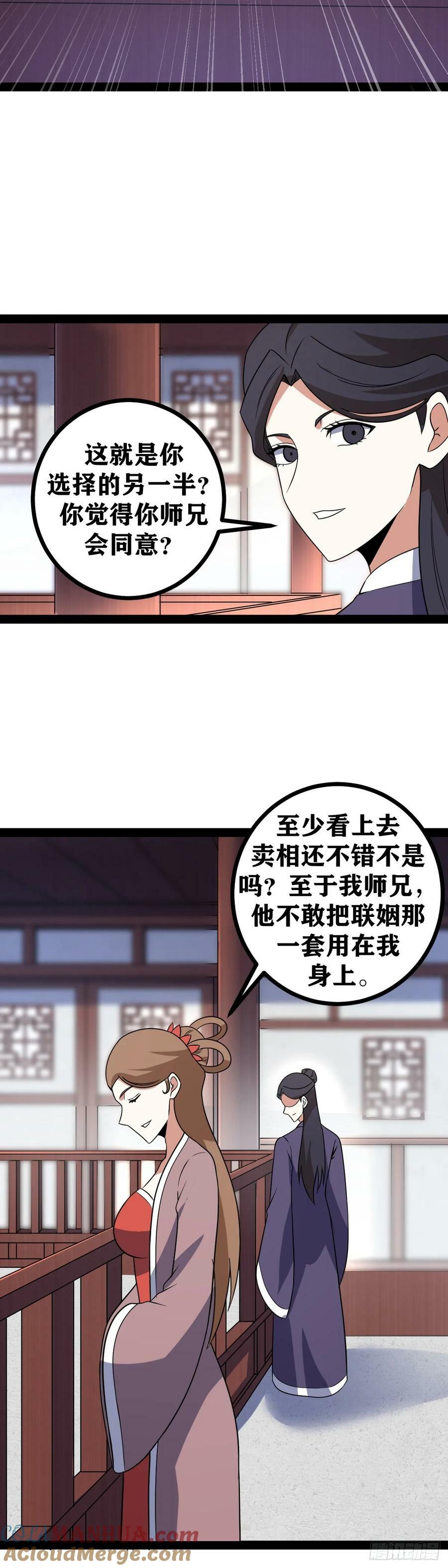 老刘传-228