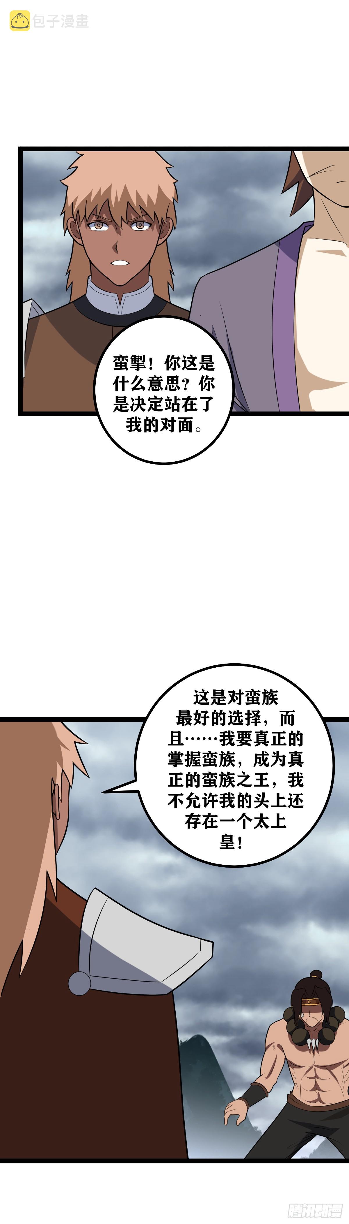 486-这是对蛮族最好得选择7